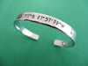 Coordinates Cuff Bracelet 